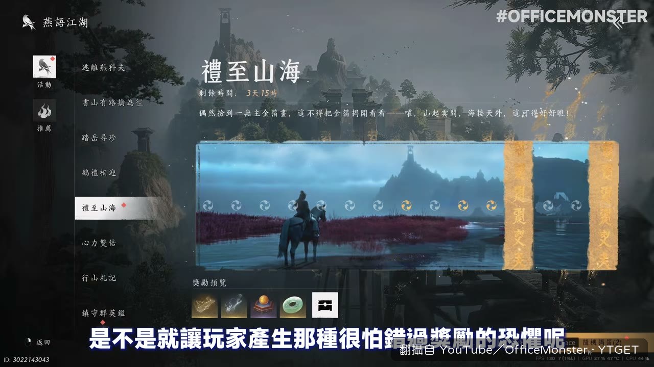 不是想玩才開遊戲，是不敢不玩