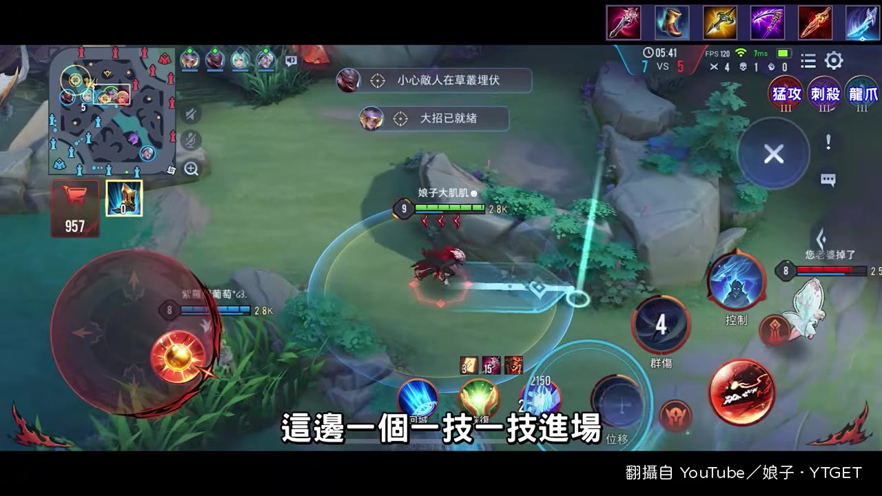 一技進場開大回推,血量被打得很差