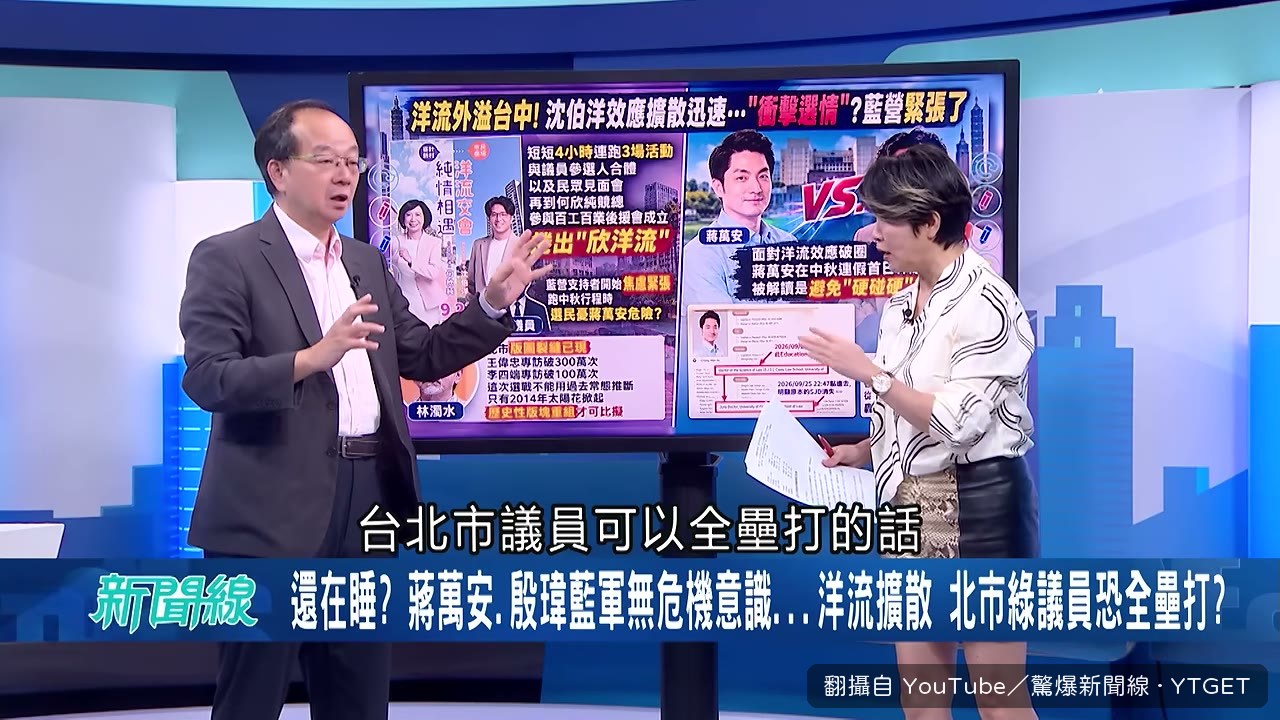 誰跟沈伯洋貼近就高票