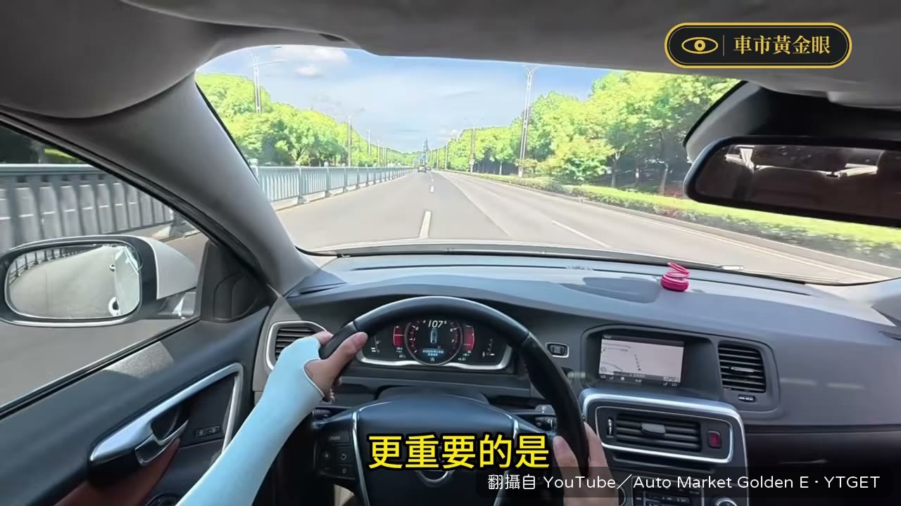 用高比例硼鋼打造的車體