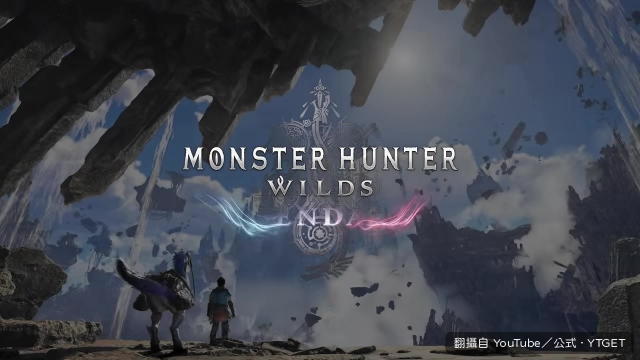 魔物獵人大型擴充畫面
