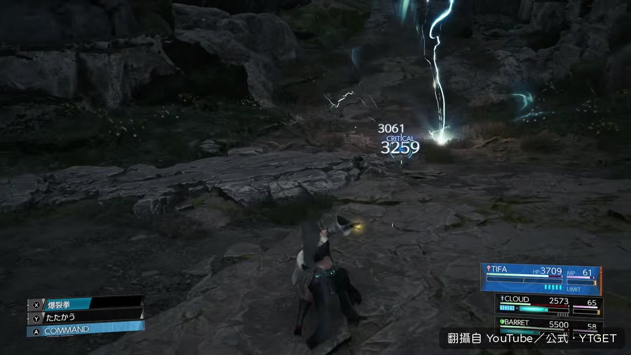 FF7三部曲完結篇畫面