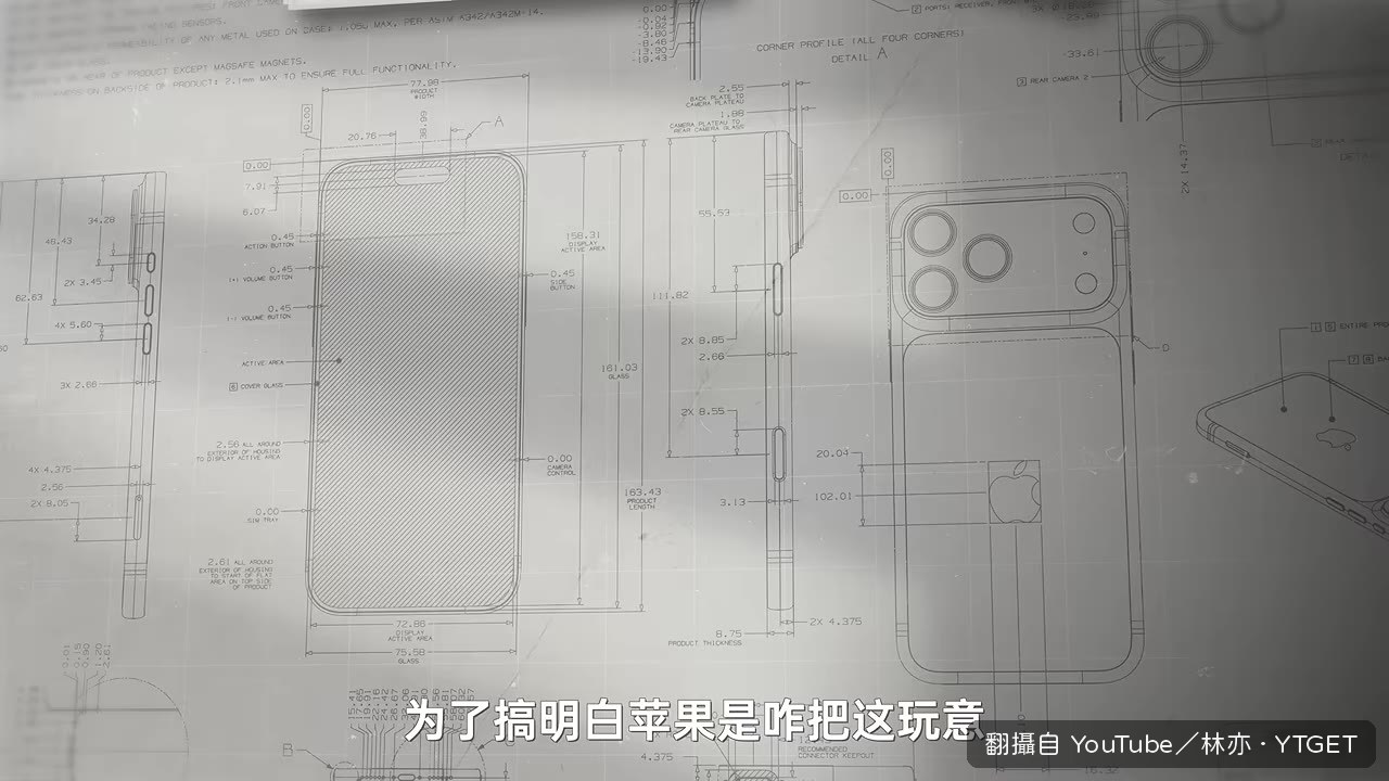 紅外線鏡頭藏在螢幕下