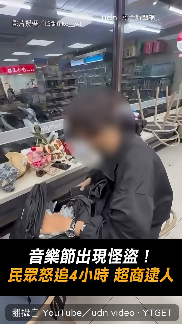 追問偷竊動機，對方說不出來