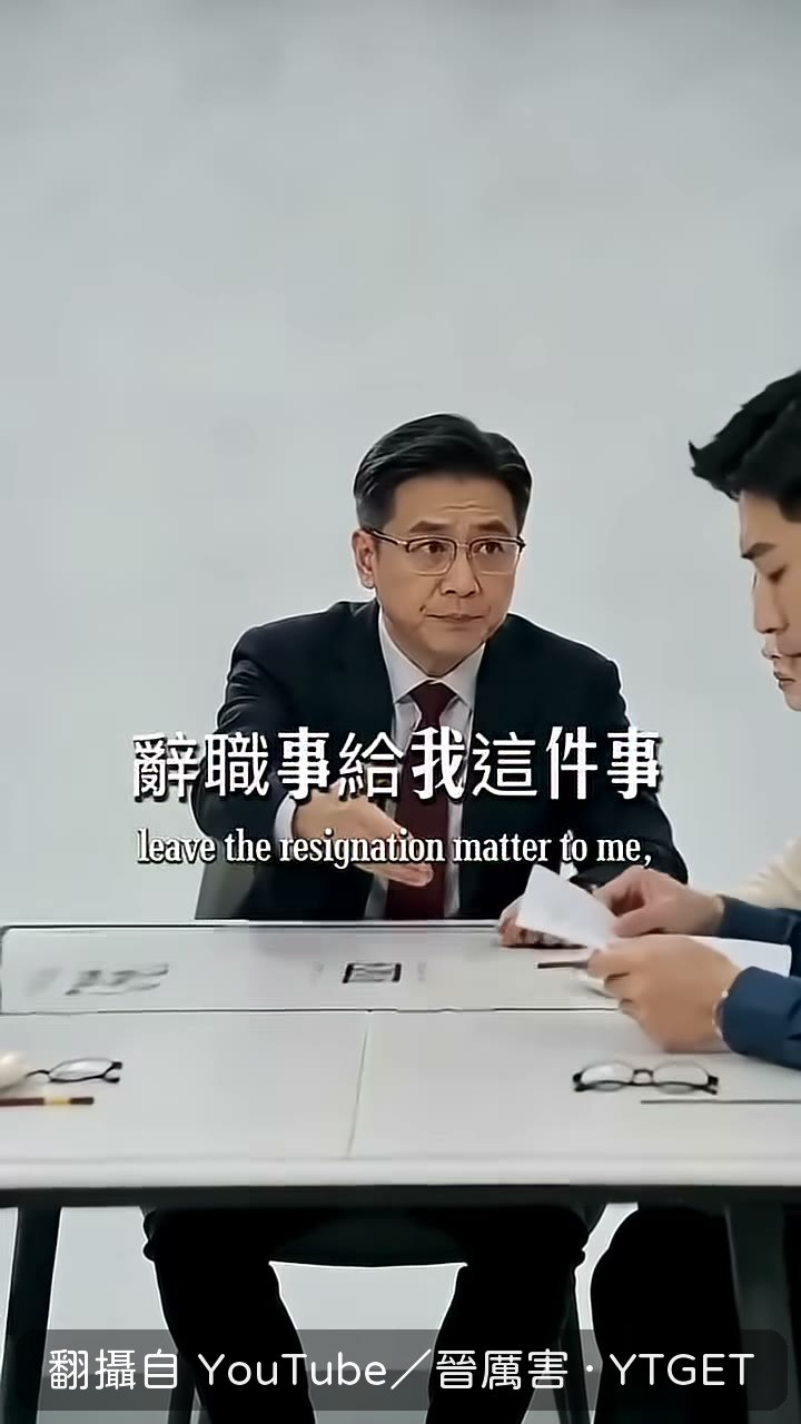 趙總宣佈這件事重新調查