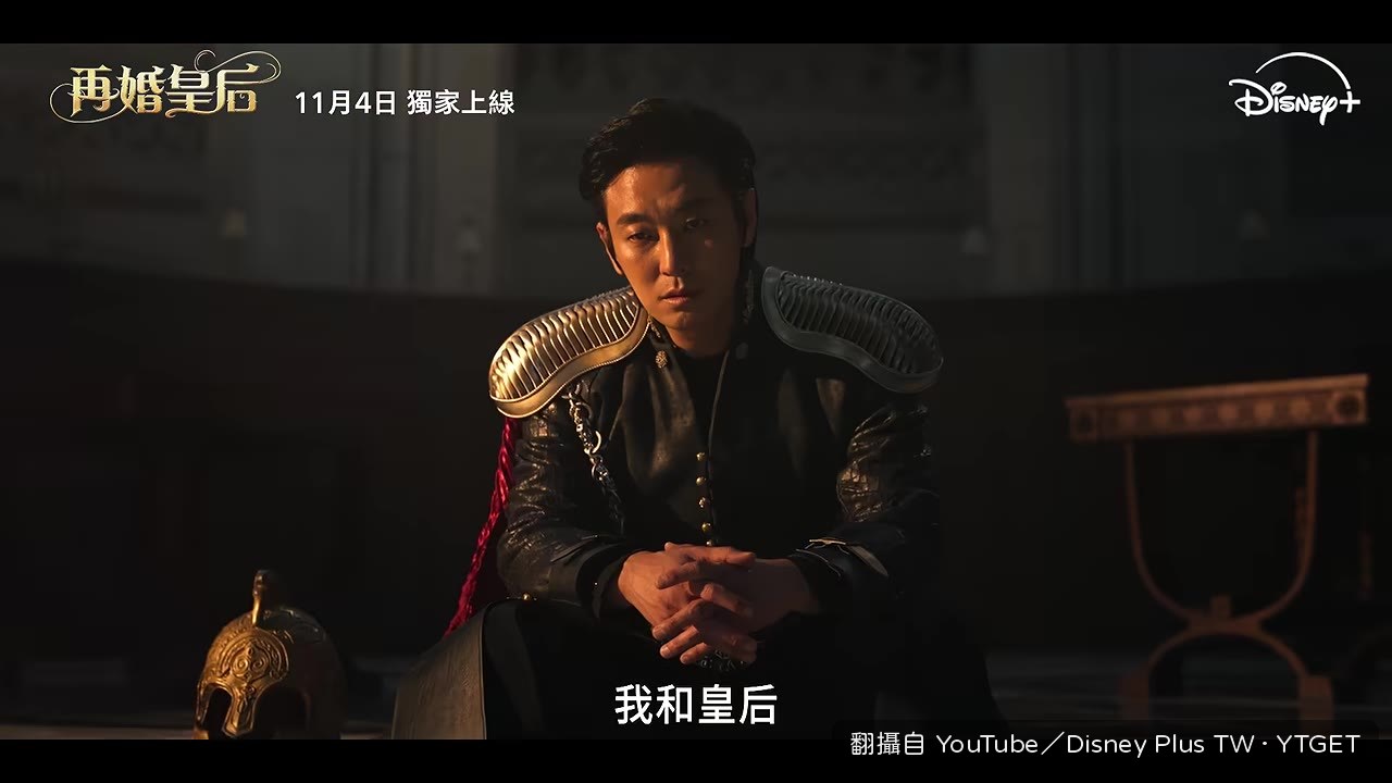 皇后宣佈離婚並要求再婚