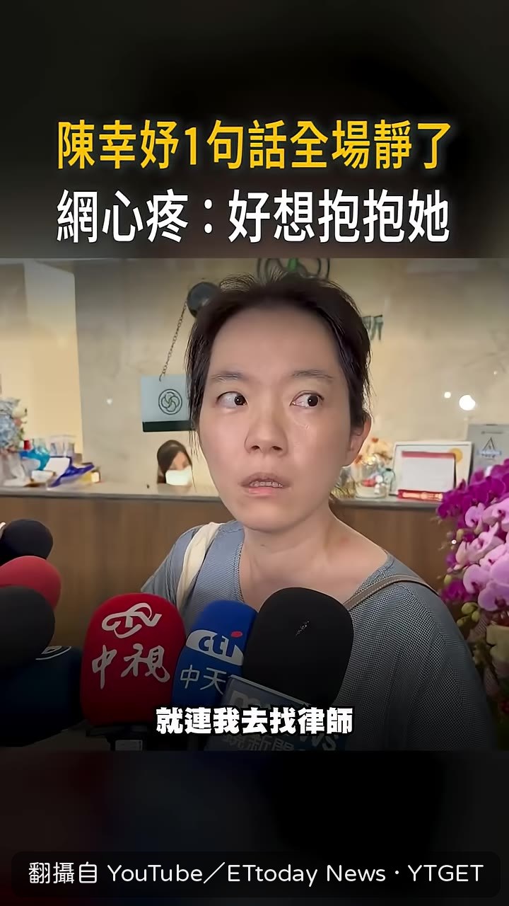 陳幸妤受訪時說出對趙建銘的心情