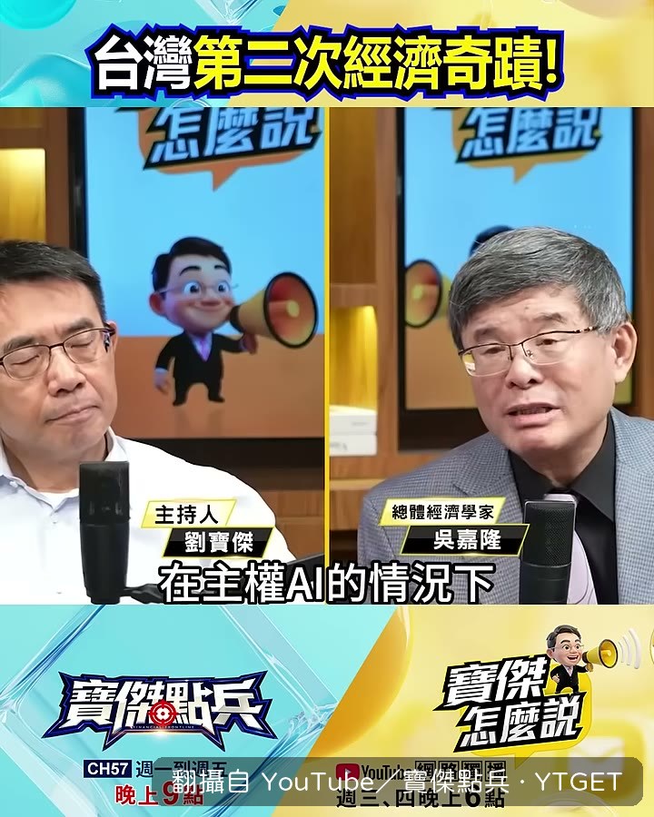 各國用自己語言建主權AI基礎設施