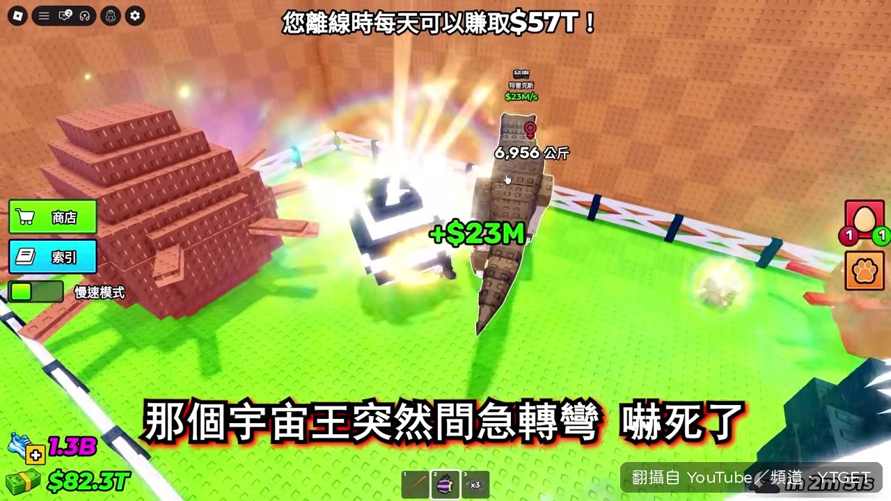 第一顆永恆蛋到手