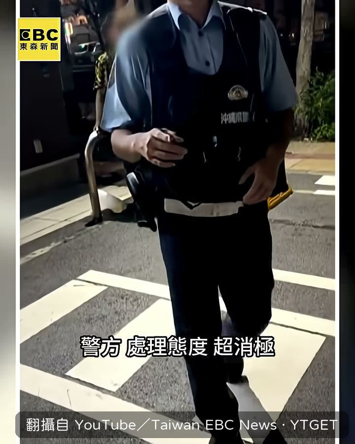 警方處理態度讓 S小姐難以接受