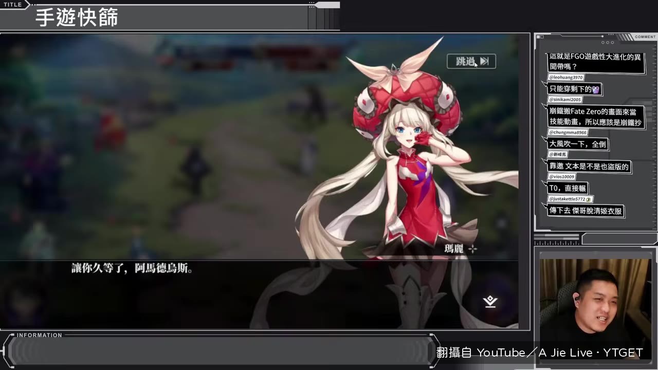 他好像把FGO最大的問題改掉了