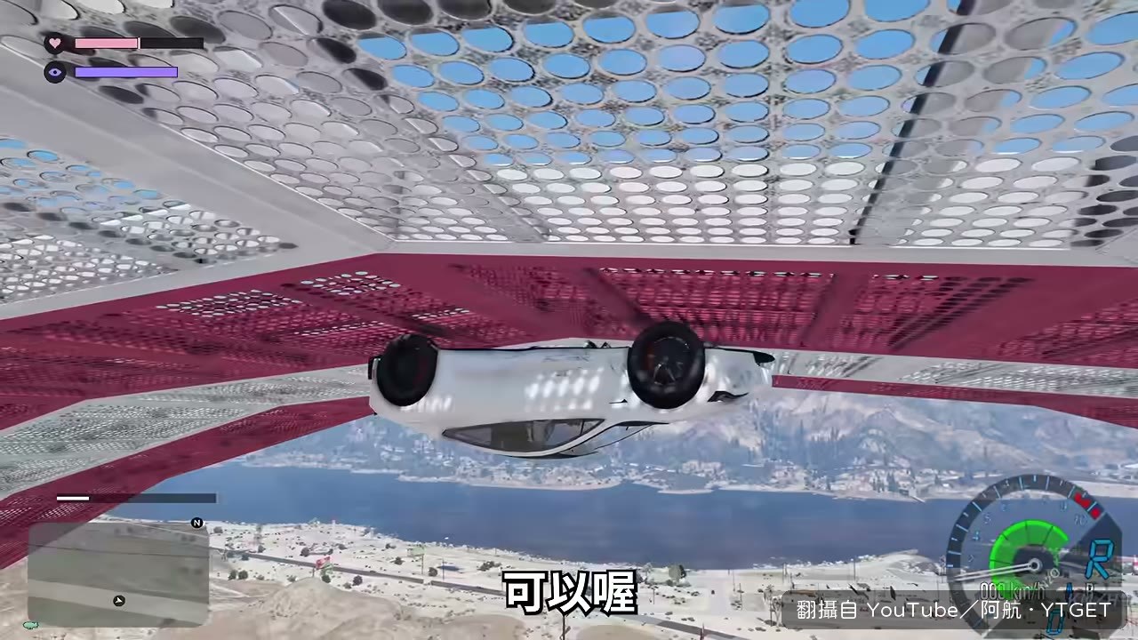 像蜘蛛人一樣吸在賽道頂端