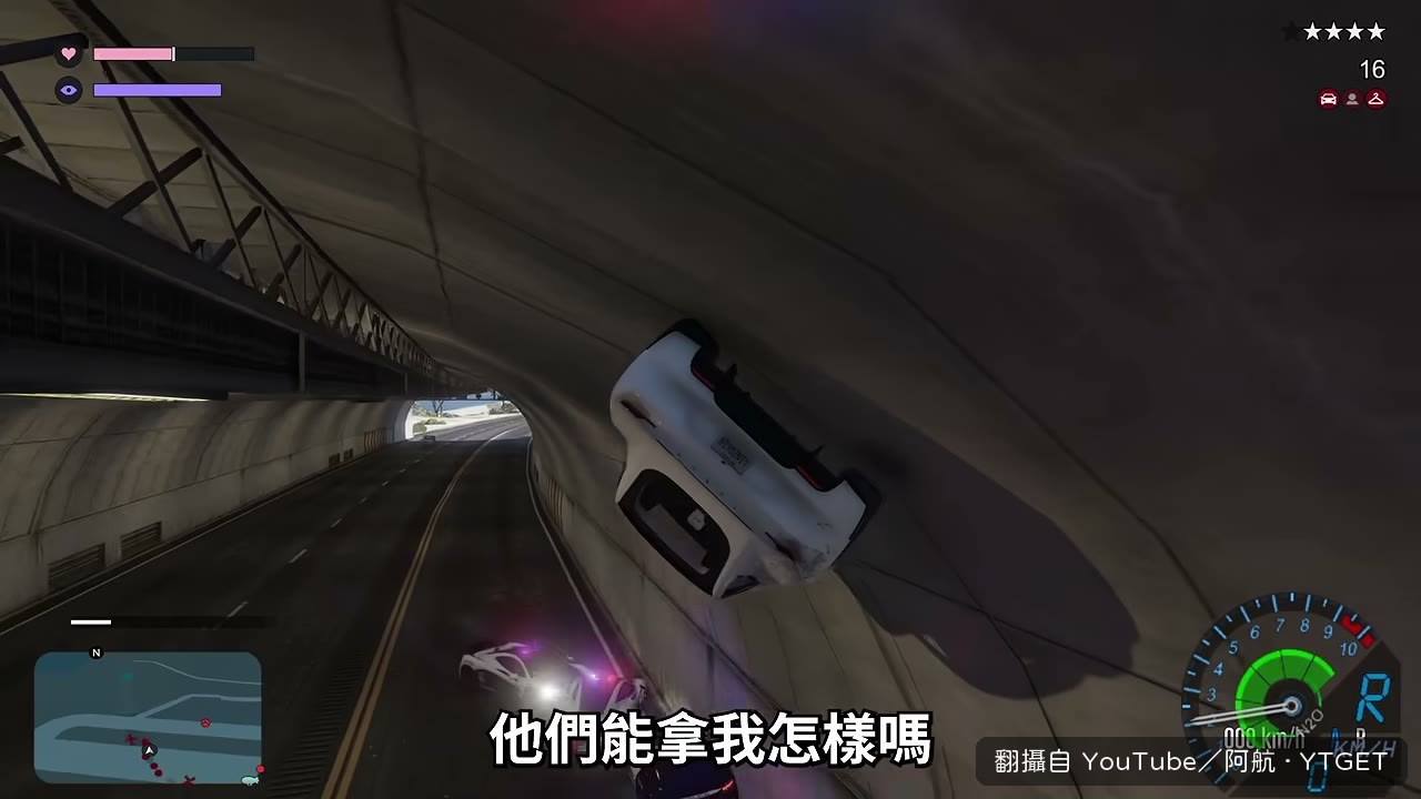 吸在隧道頂端躲警察