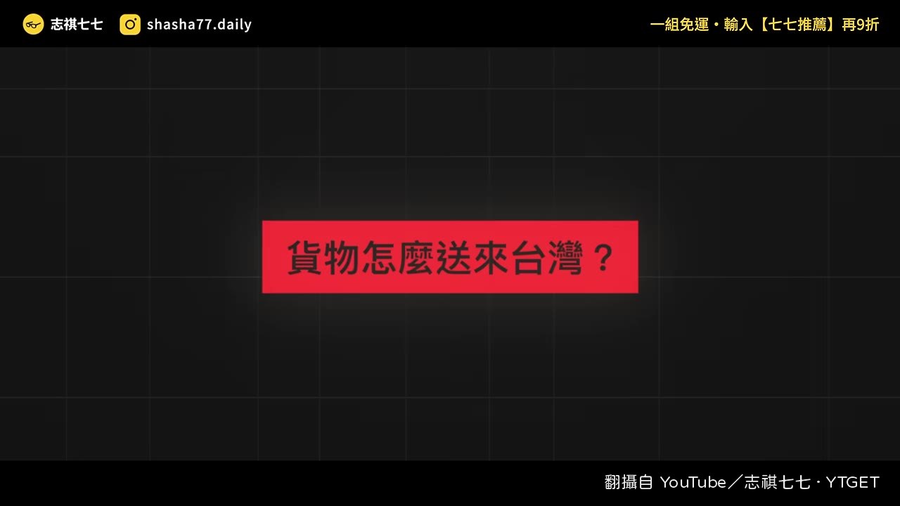 貨代拆包清掉簡體字再換紙箱出貨