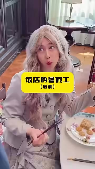 酸菜魚翅上菜卡關