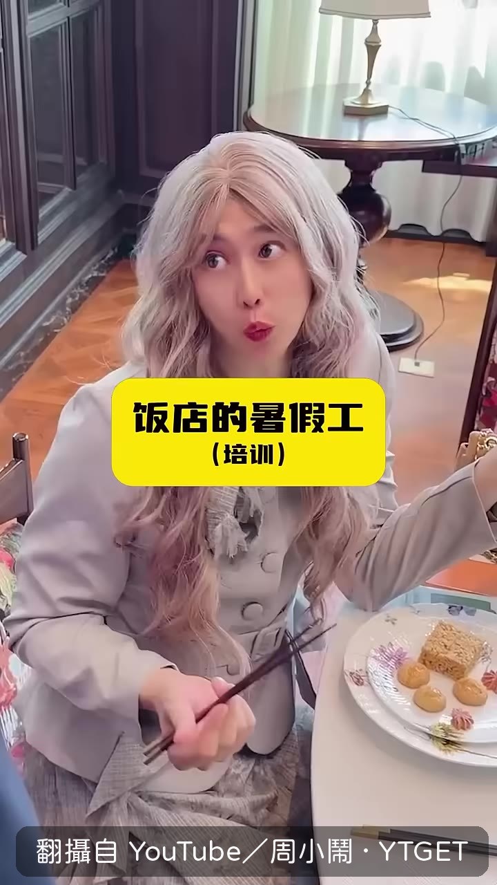 酸菜魚翅上菜卡關