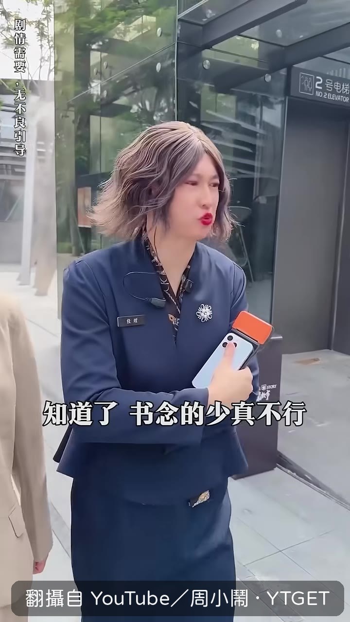 員工問店長我當啊