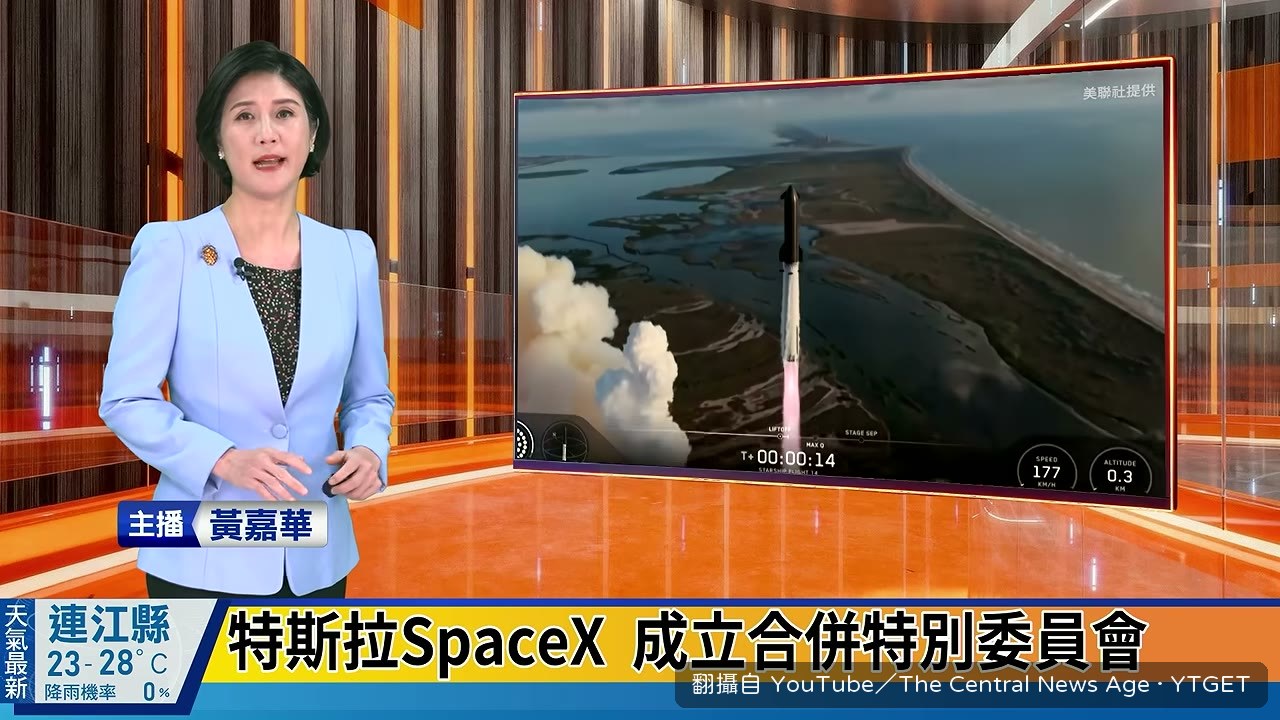 馬斯克證實兩家公司成立特別委員會