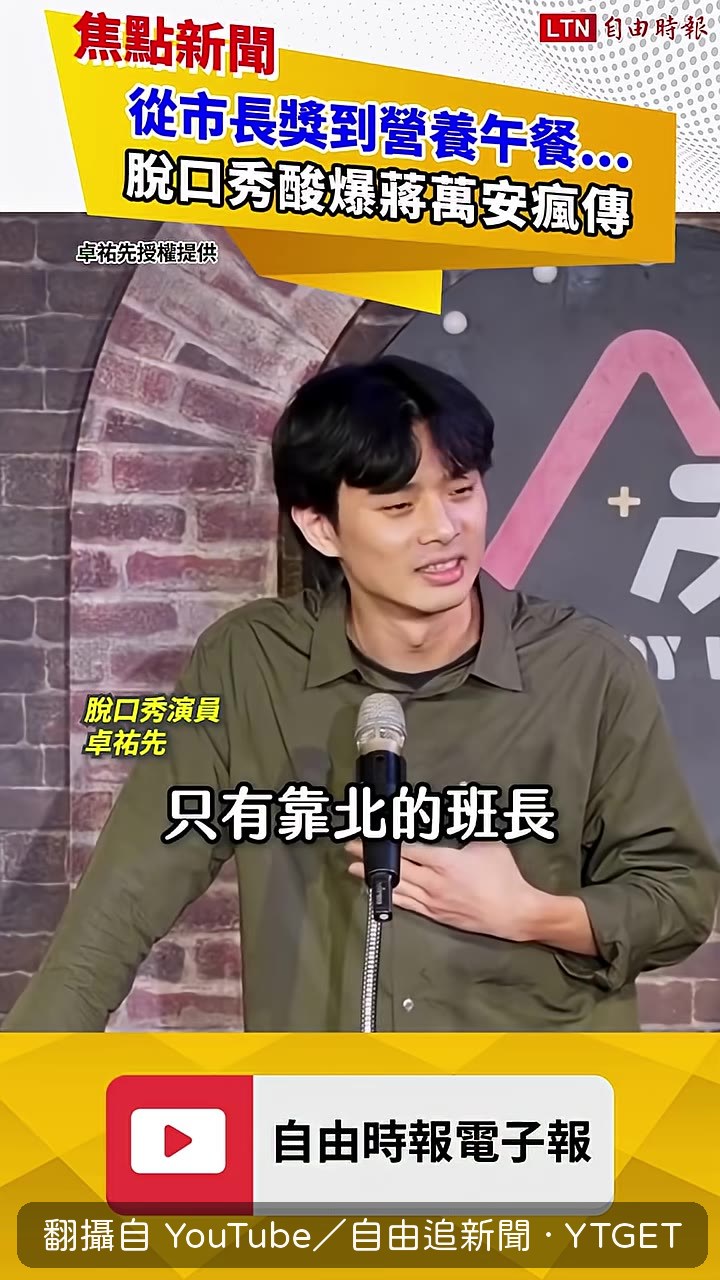 童軍最適合當市長獎得主