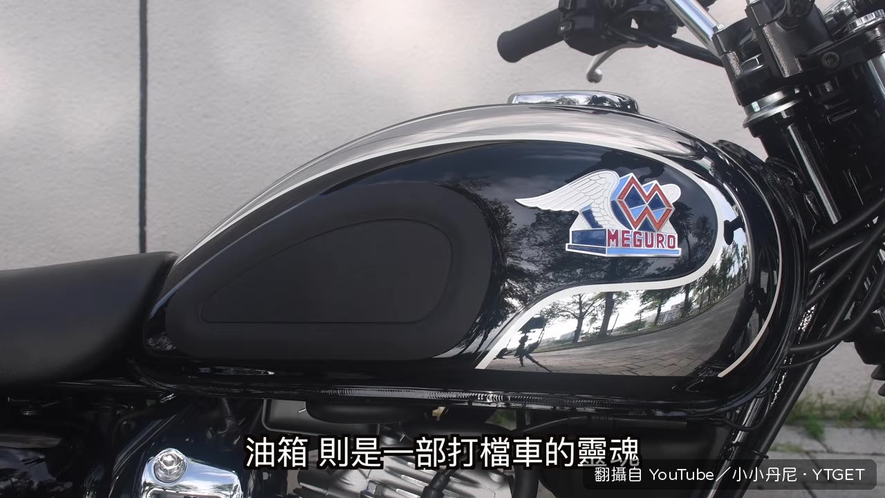 油箱止滑墊與復古拉線