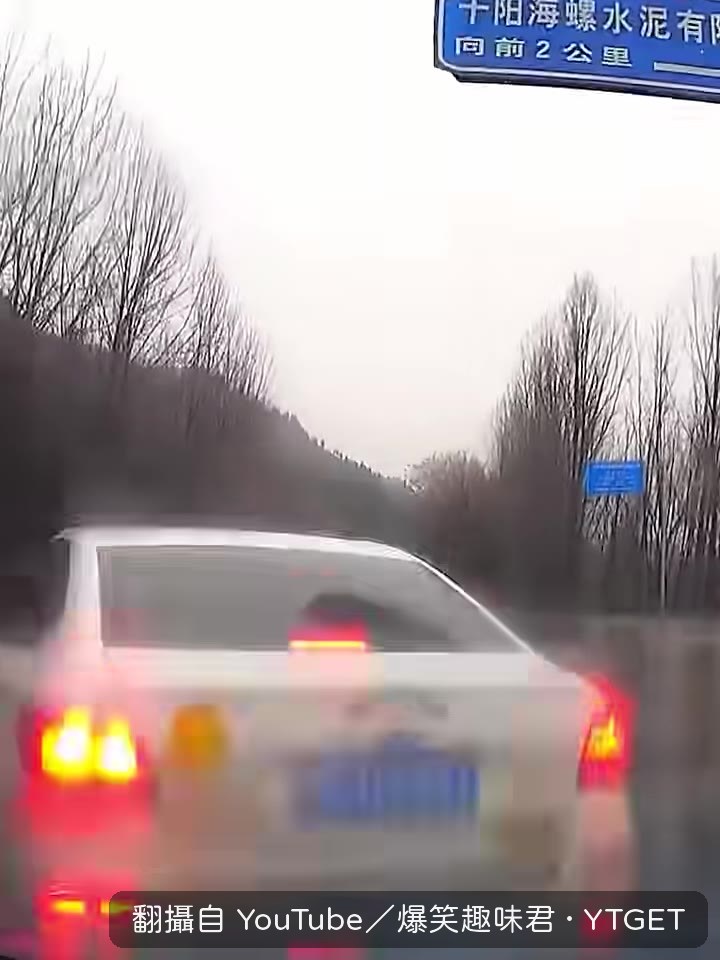 大哥一路順風，柴園滾滾