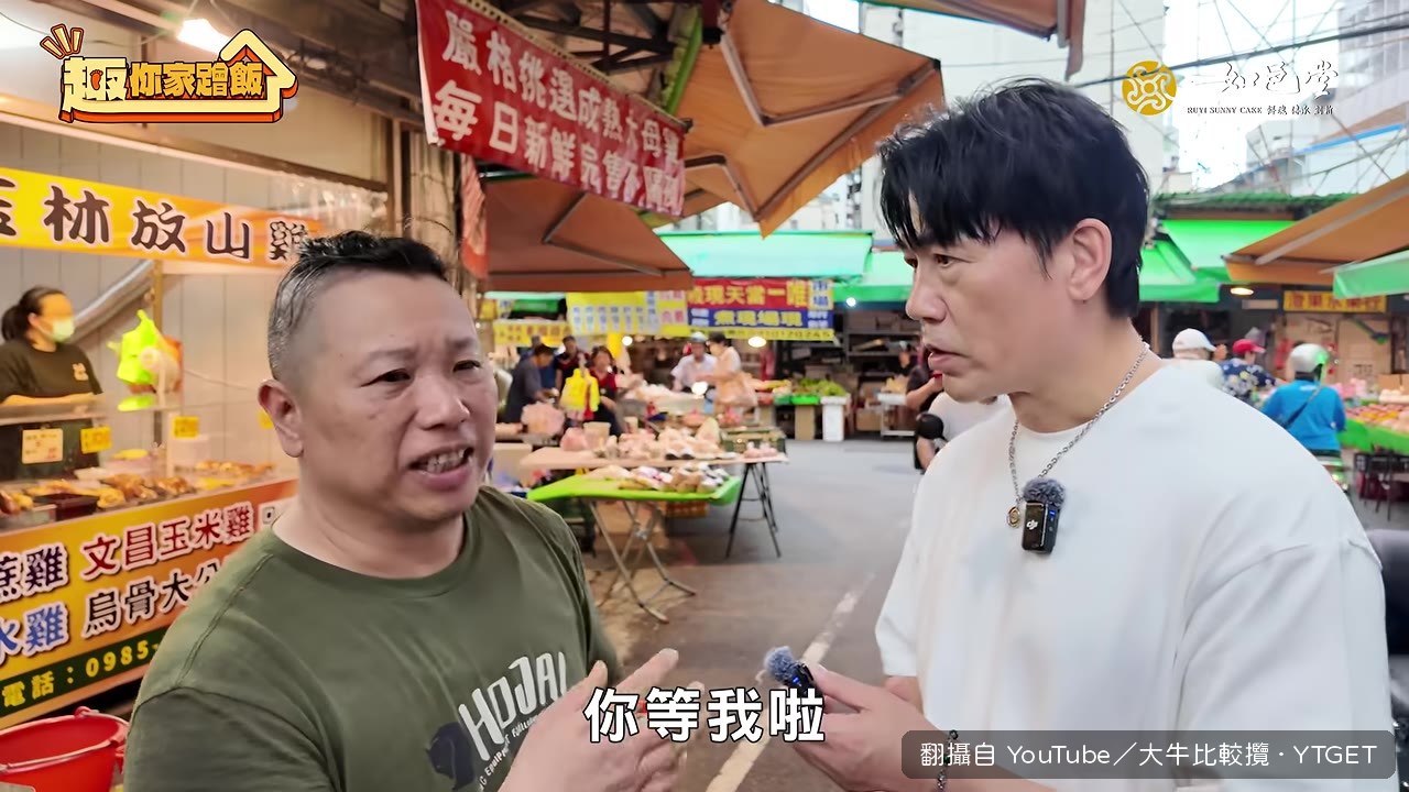 盧先生說要再去買個空心菜