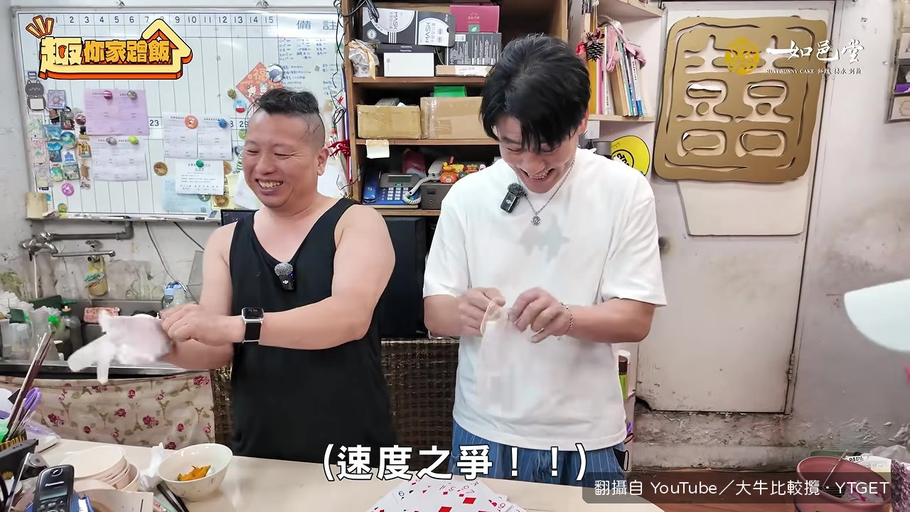 兩人搶著戴派對帽超狼狽