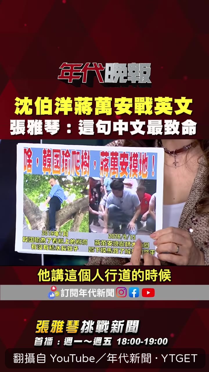 蔣萬安在師大商圈摸人行道