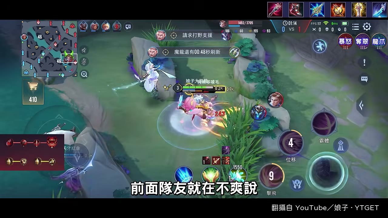 隊友開局就在唸他怎麼不來