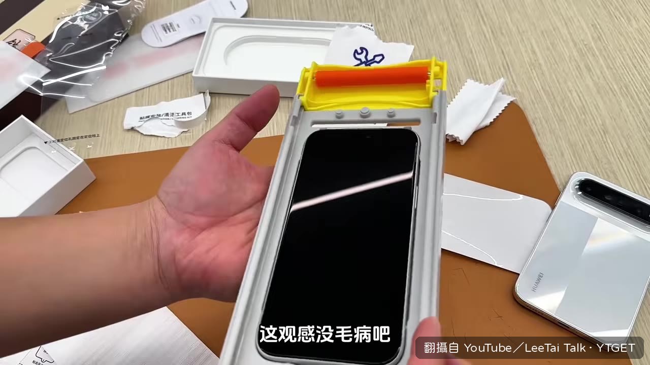 貼膜完成，貼合度檢查沒毛病