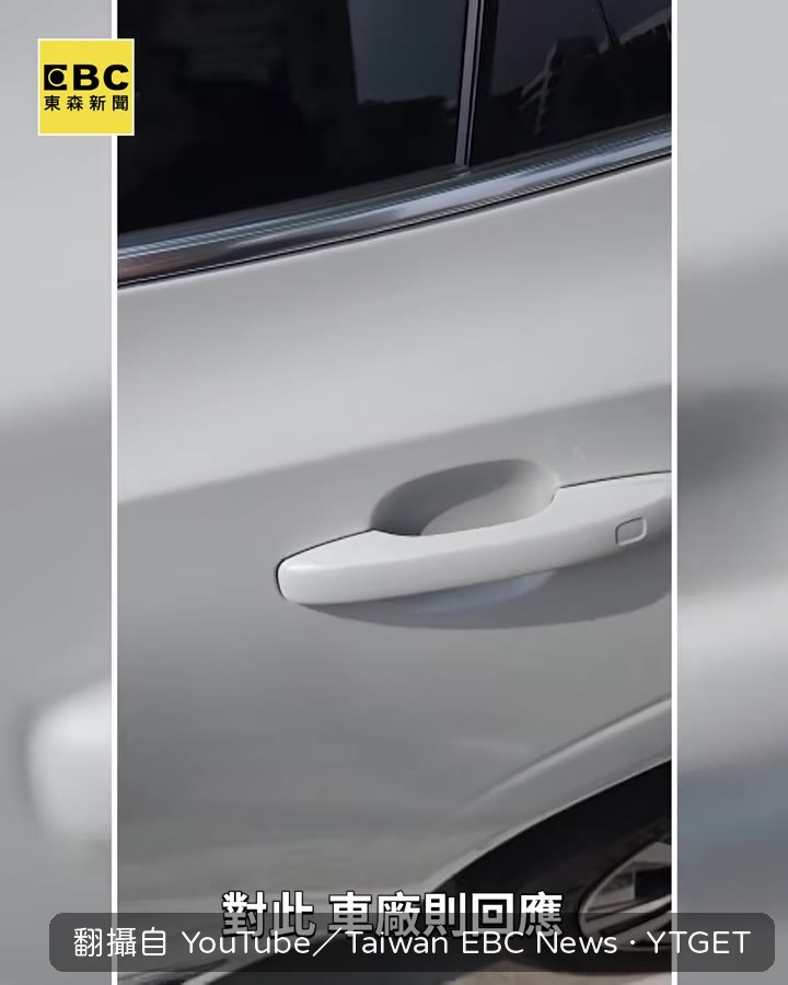 車廠回應已提出補償方案