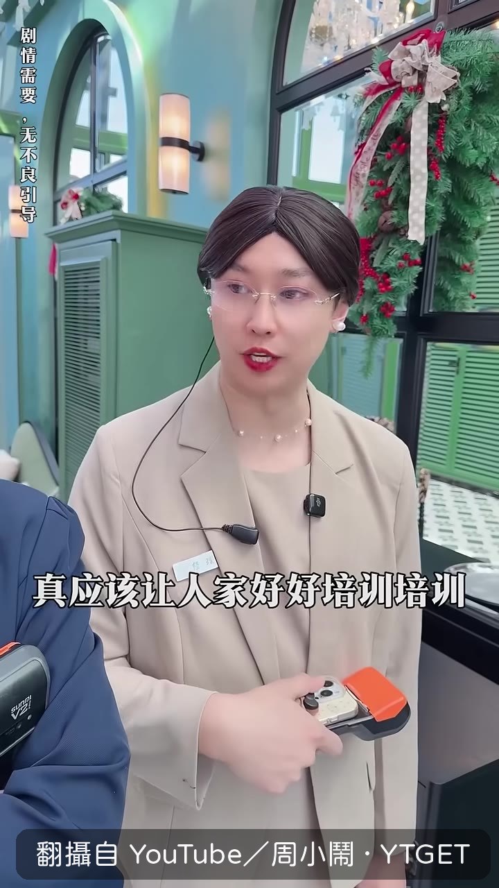 培訓老師示範貴式服務