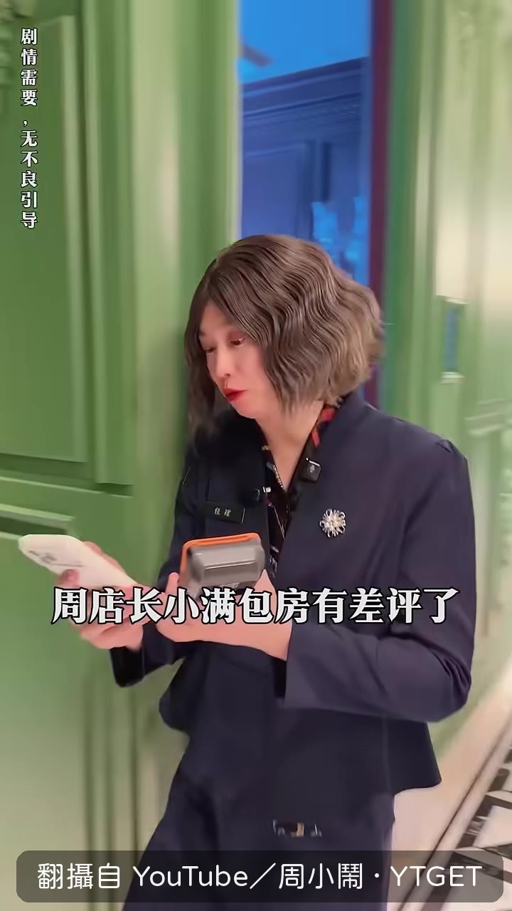 客人留差評說跪著不舒服