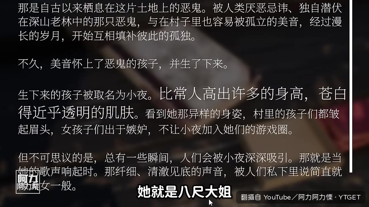 小葉的悲慘身世
