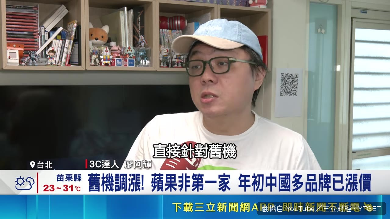 陸牌舊機在中國市場直接調漲