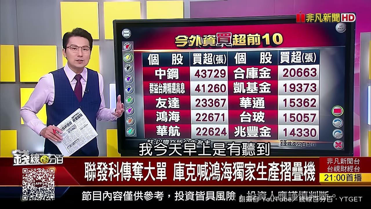 庫克在中國受訪談蘋果摺疊機