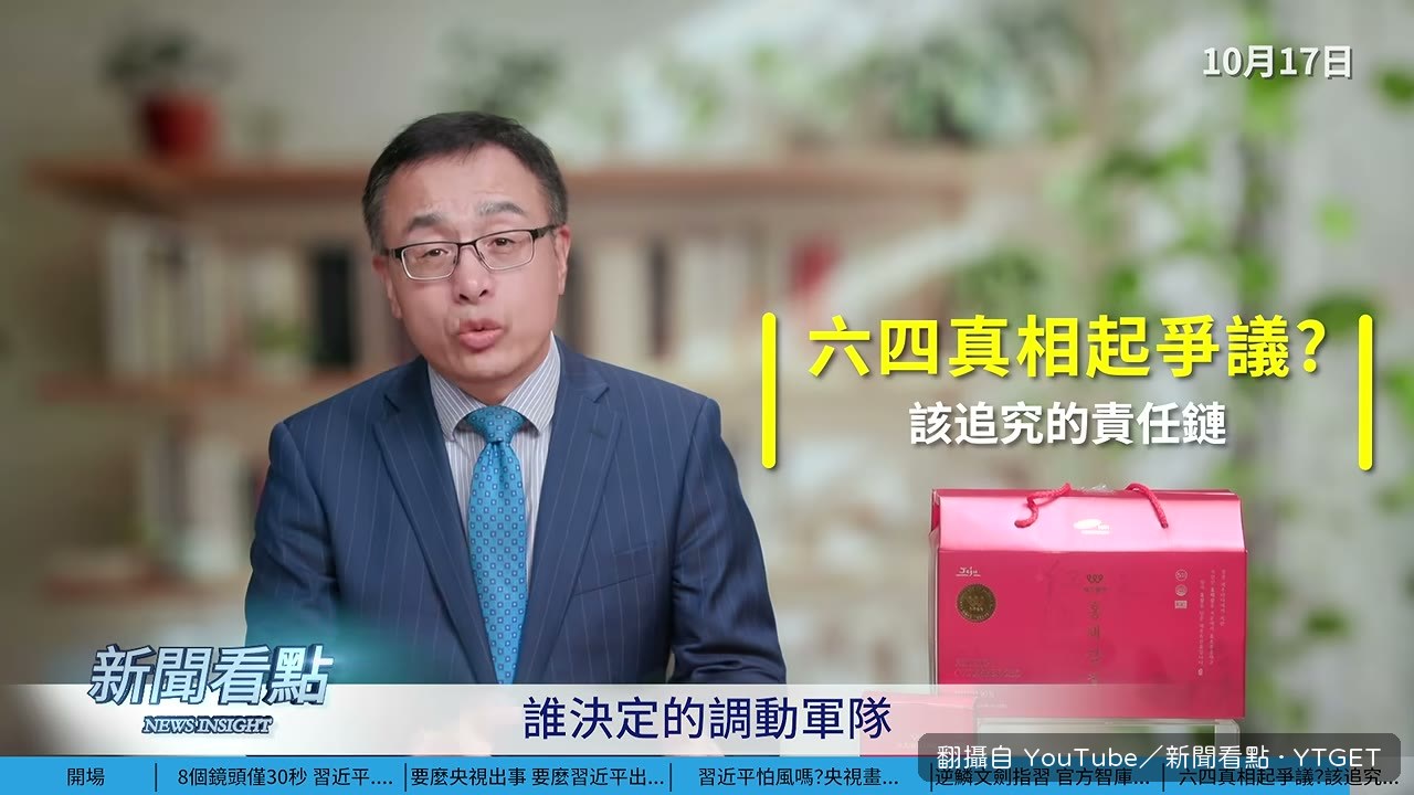 誰決定讓軍人攜帶實彈、誰下達開槍命令