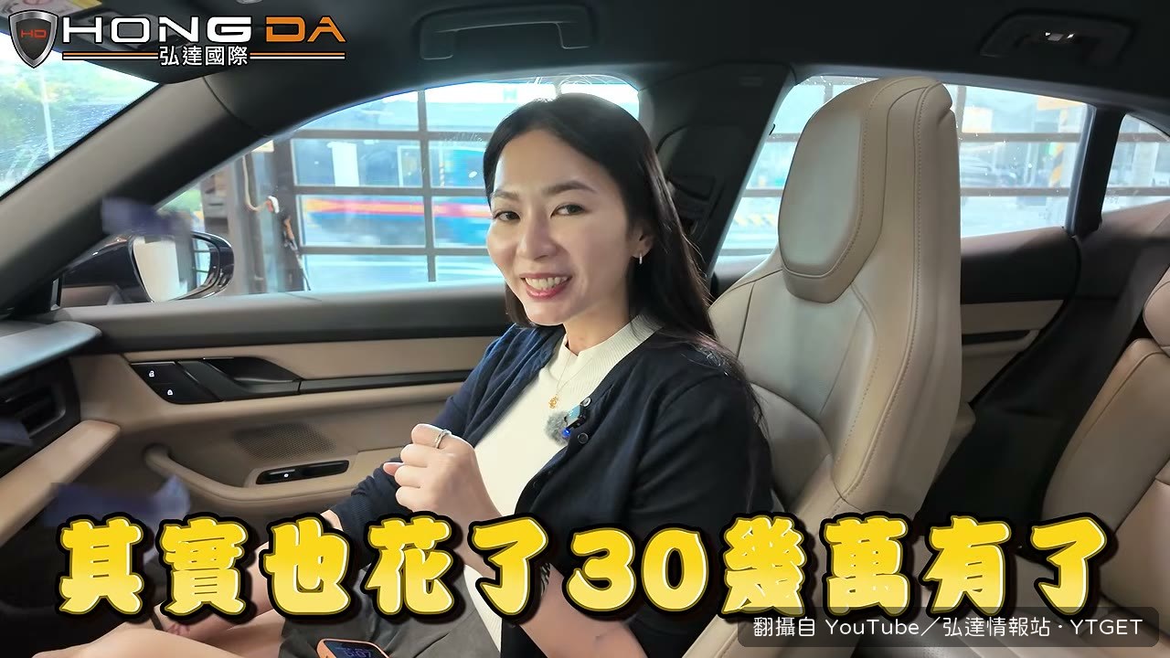 車價355萬,前車主賠掉一半