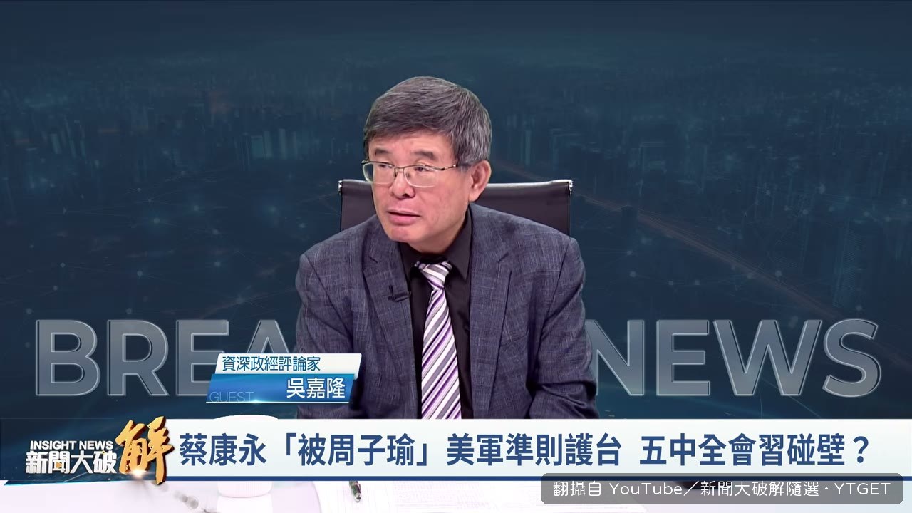 川習會規格高但台灣議題無成果