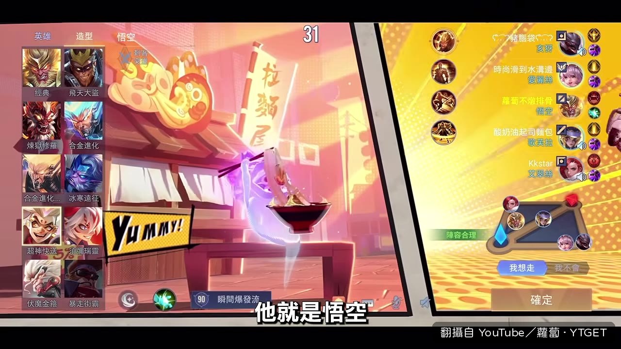 測試服對悟空做了迷之調整