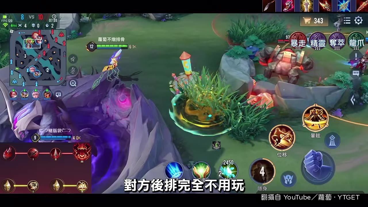 隱身進場一棒帶走洛倫