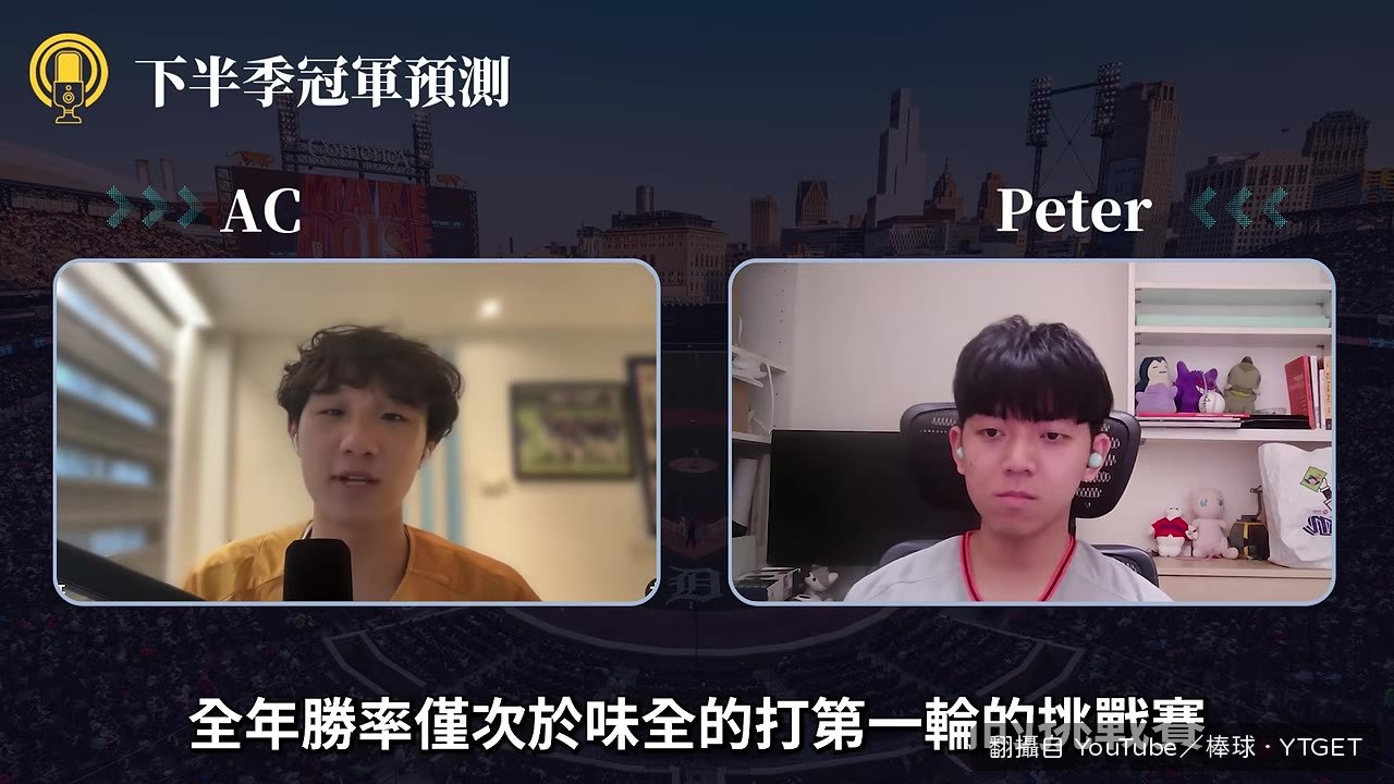 Peter預測味全拿下下半季冠軍