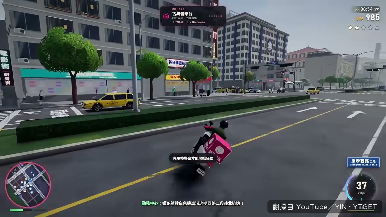 警察開槍追著YIN跑