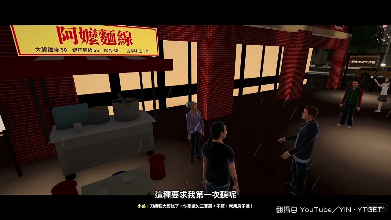 刀疤強小弟逼阿嬤簽本票