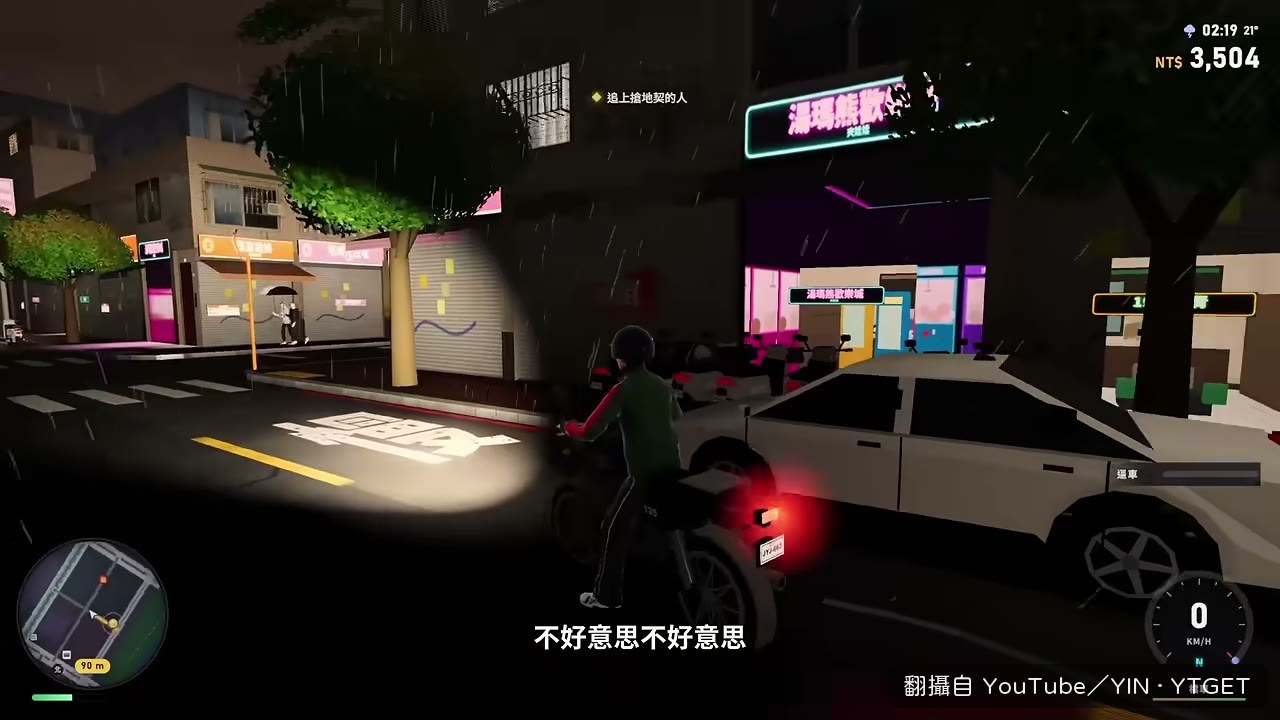 YIN第一次逼車就騎過頭