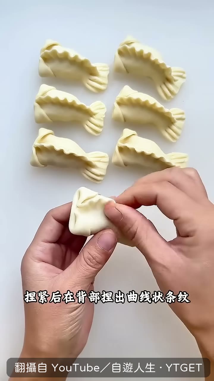 叉子壓出魚尾