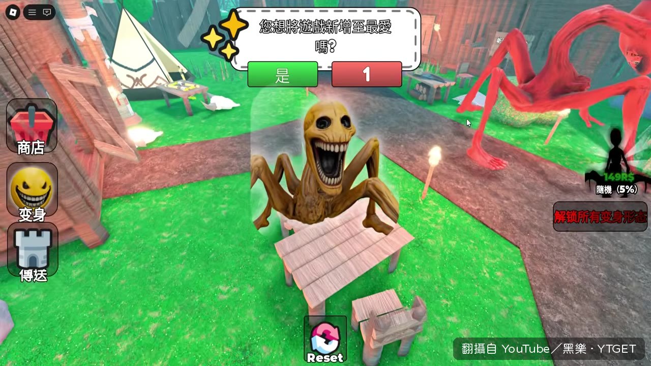 蜘蛛形態的 Varity 出現
