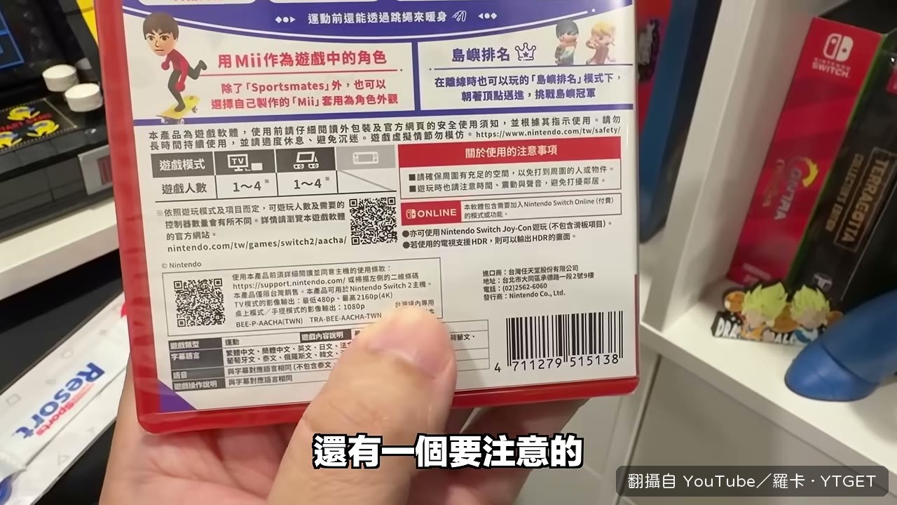 一代 Joy-Con 不支援滑板項目