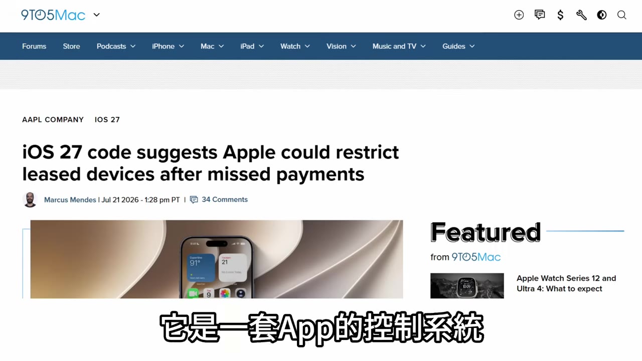 工程師挖到遠端鎖機程式碼
