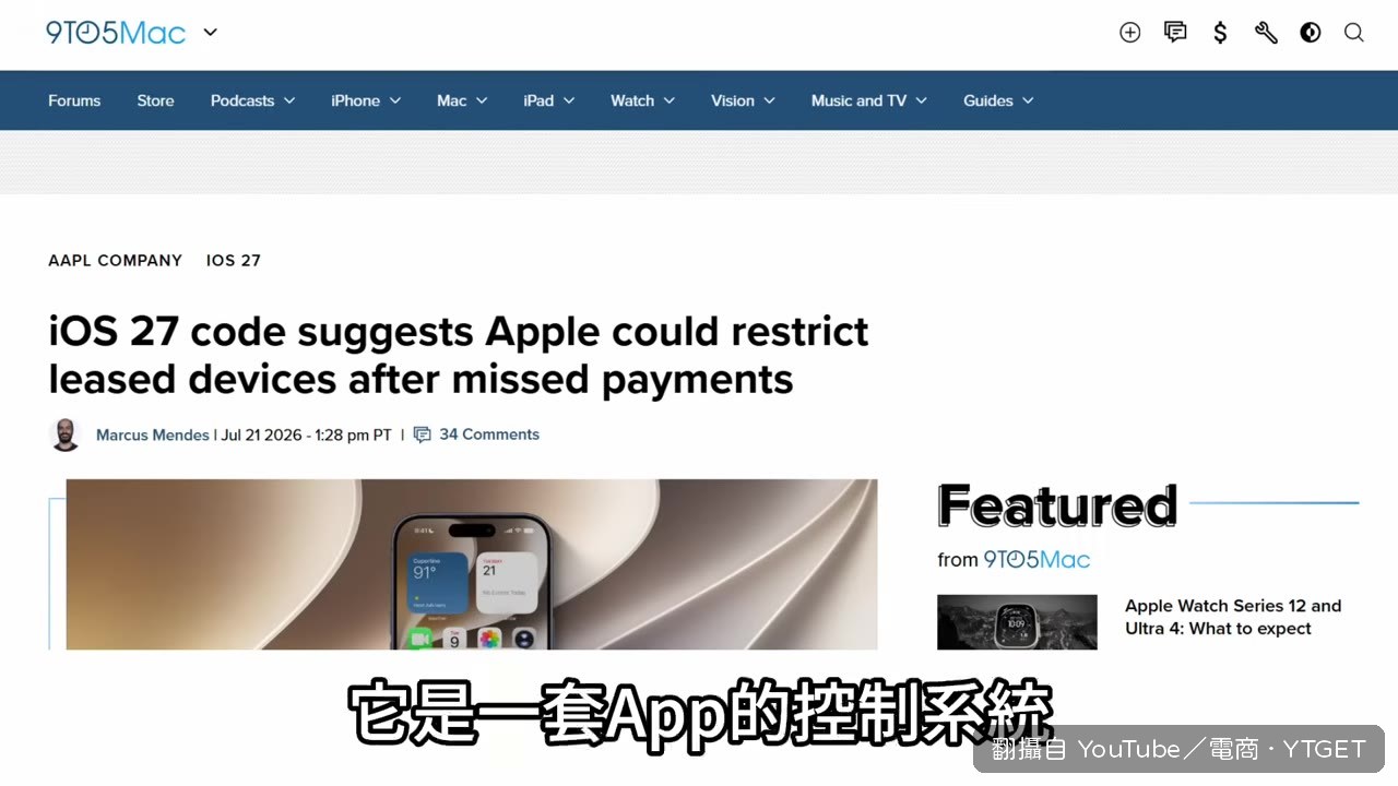 工程師挖到遠端鎖機程式碼